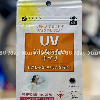 Viên uống chống nắng UV Fine Nhật Bản Chính Hãng